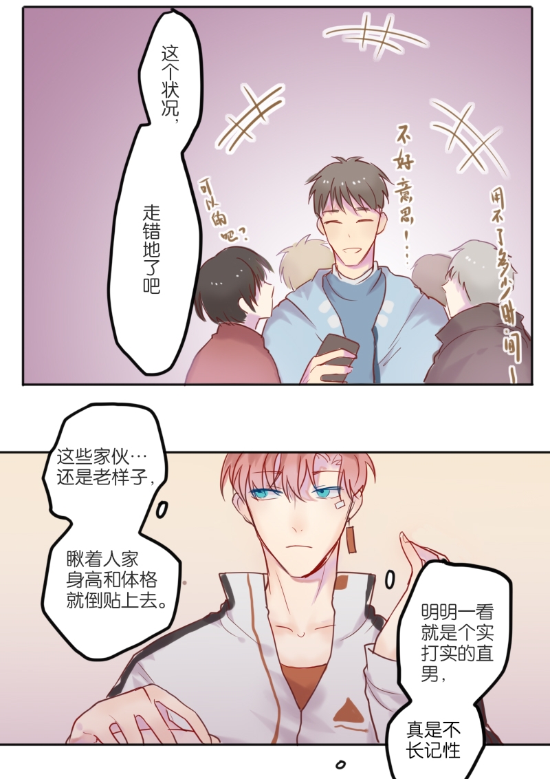 320F4漫画,第7话2图