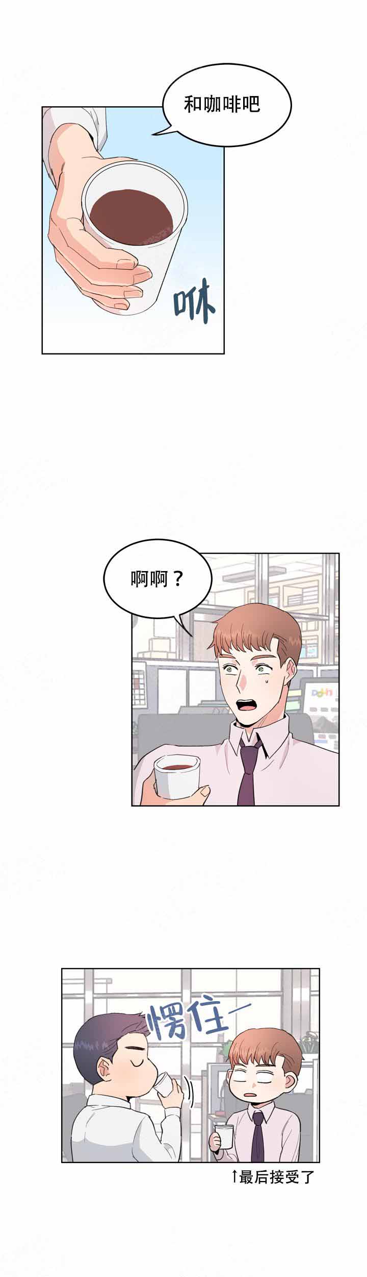 不要放开锁链漫画,第3话1图