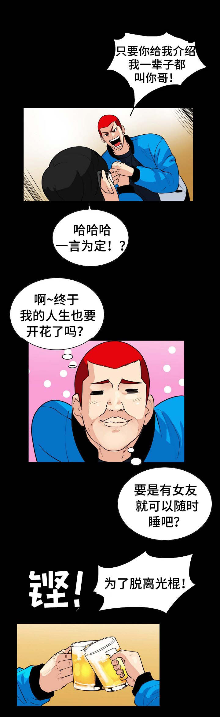 江边游泳漫画,第2话1图