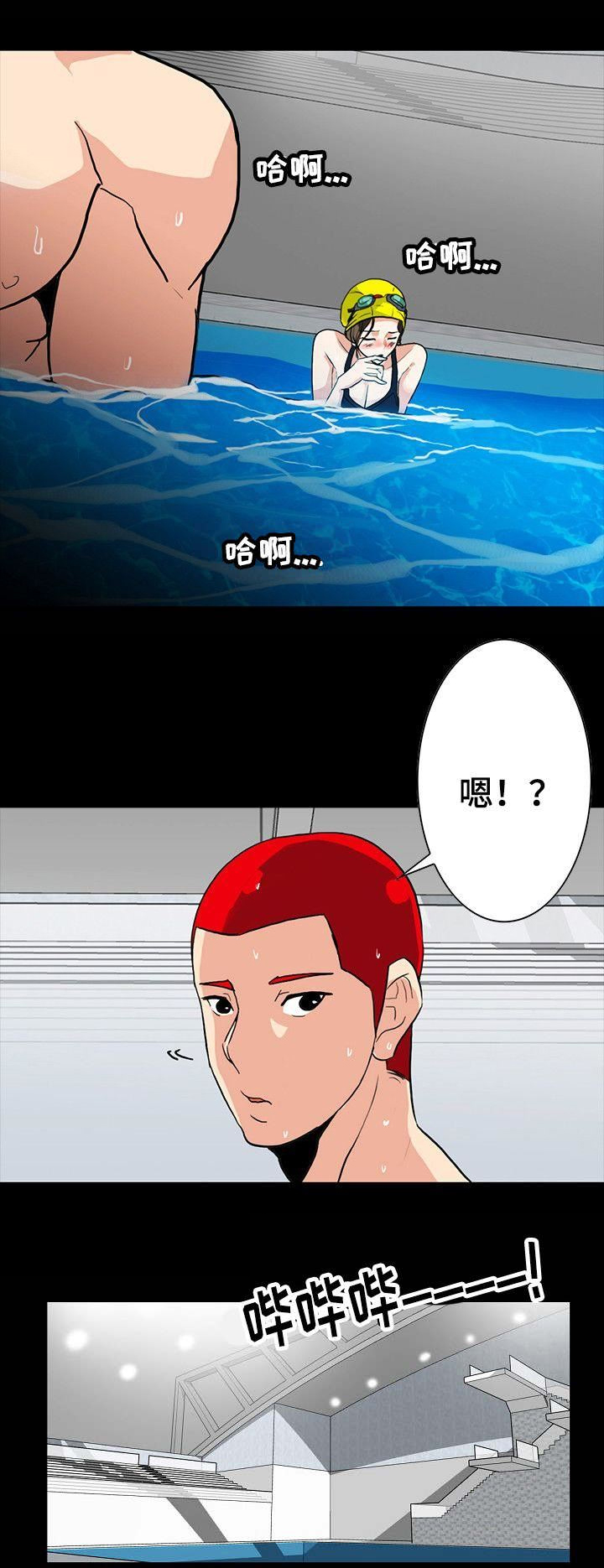 江边游泳池漫画,第6话1图