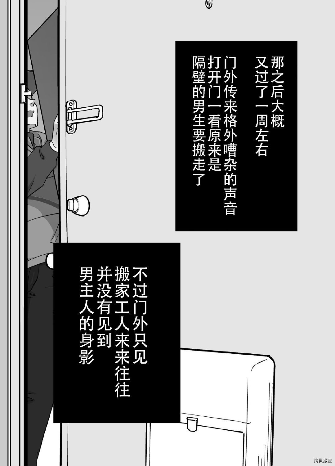 邻家女友漫画,第1话5图