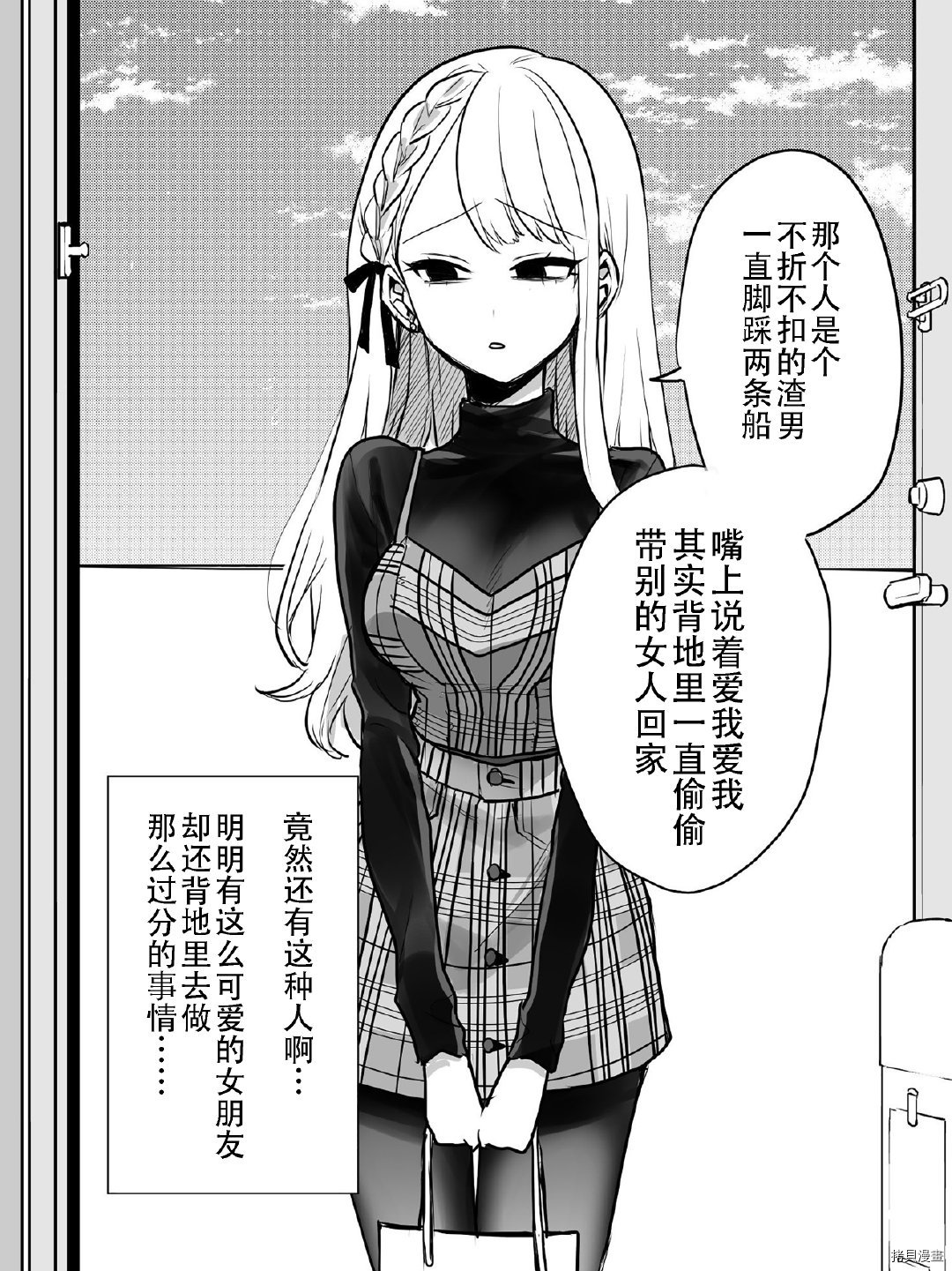 邻家女友漫画,第1话5图