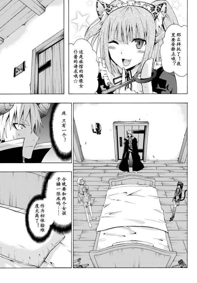 异世界魔王与召唤少女解说漫画,第4话5图