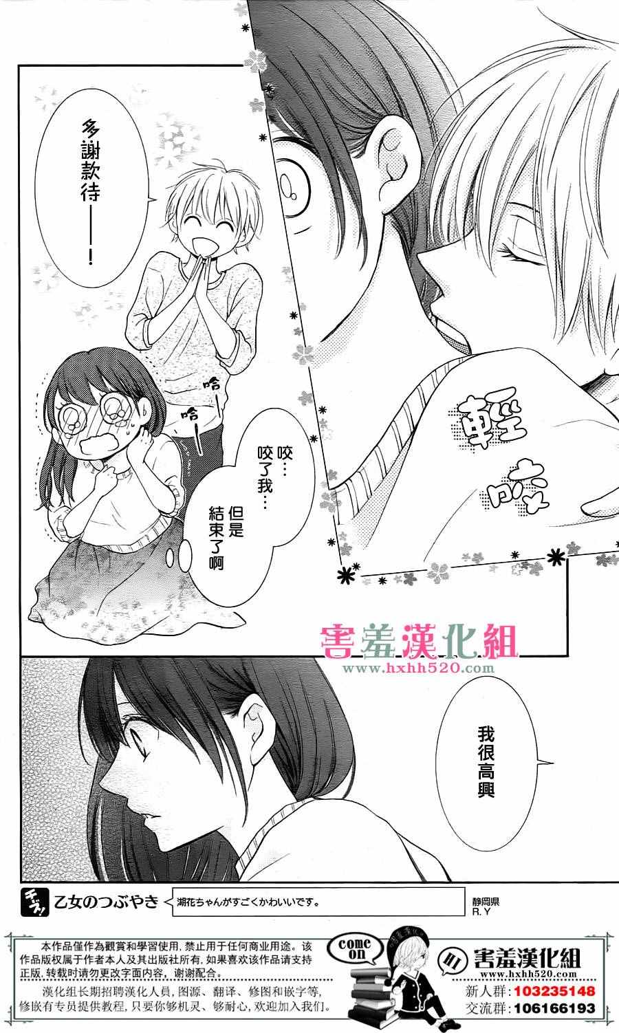 家有天才漫画,第4话1图