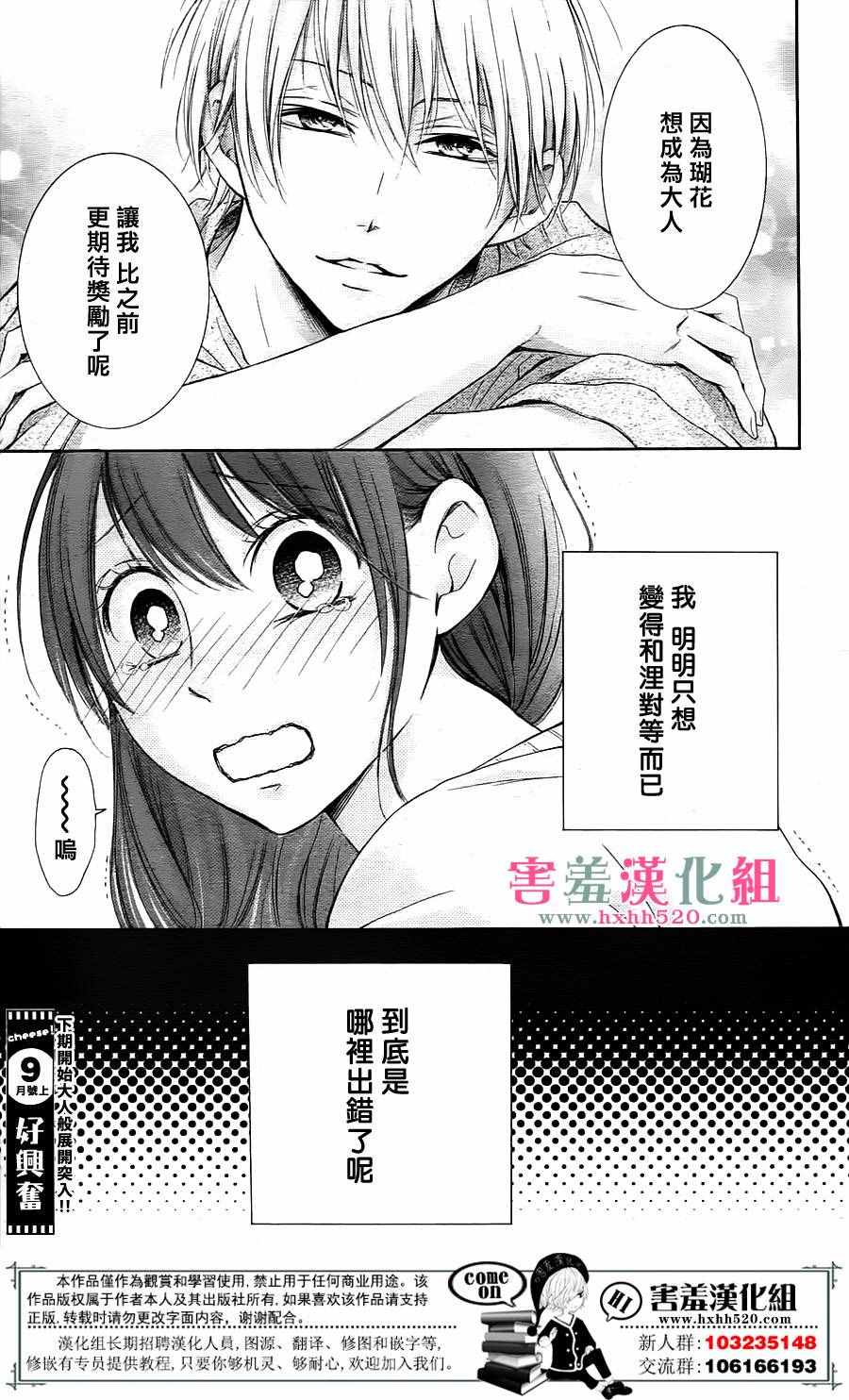 家有天才漫画,第4话2图