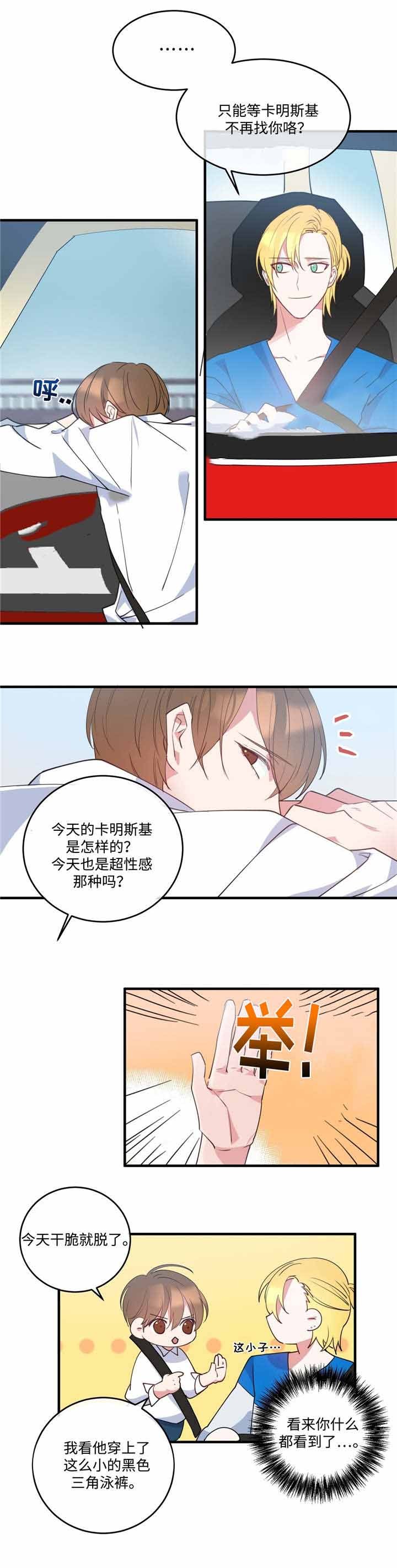 五月交易漫画,第4话1图