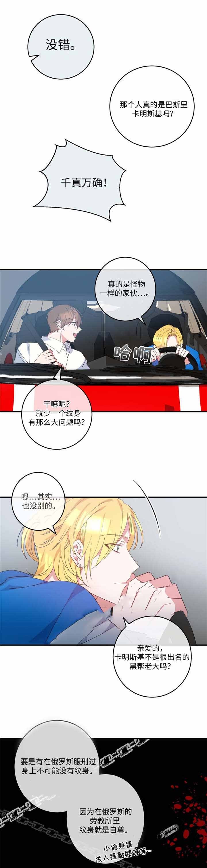 五月交易漫画,第4话5图