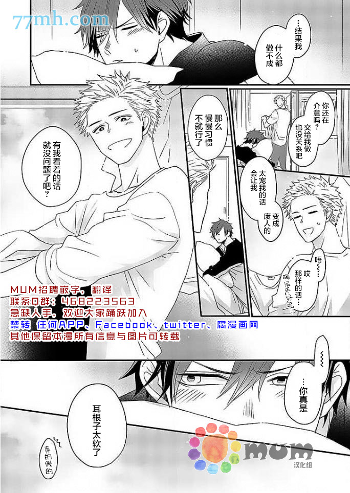 我的恋人一半是纯情构成的漫画,第2话2图