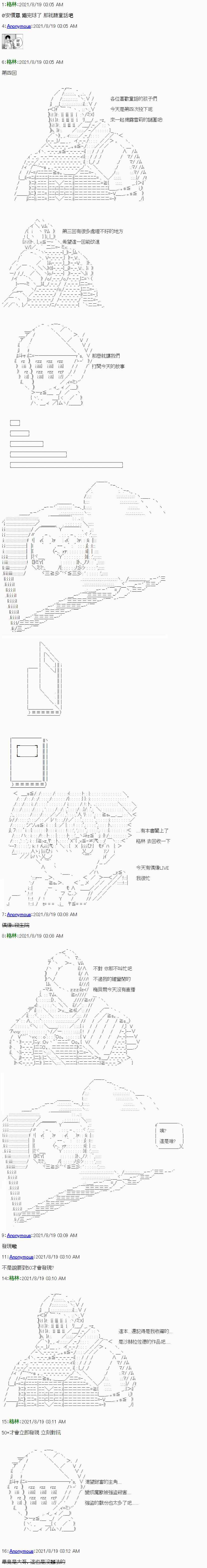 第4话0