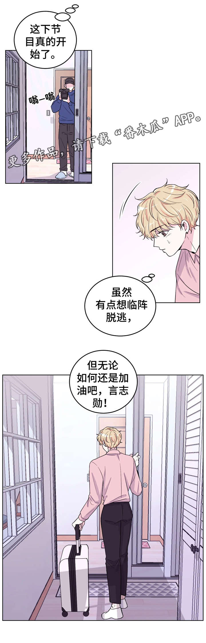 场景体验漫画,第6章：浮现2图