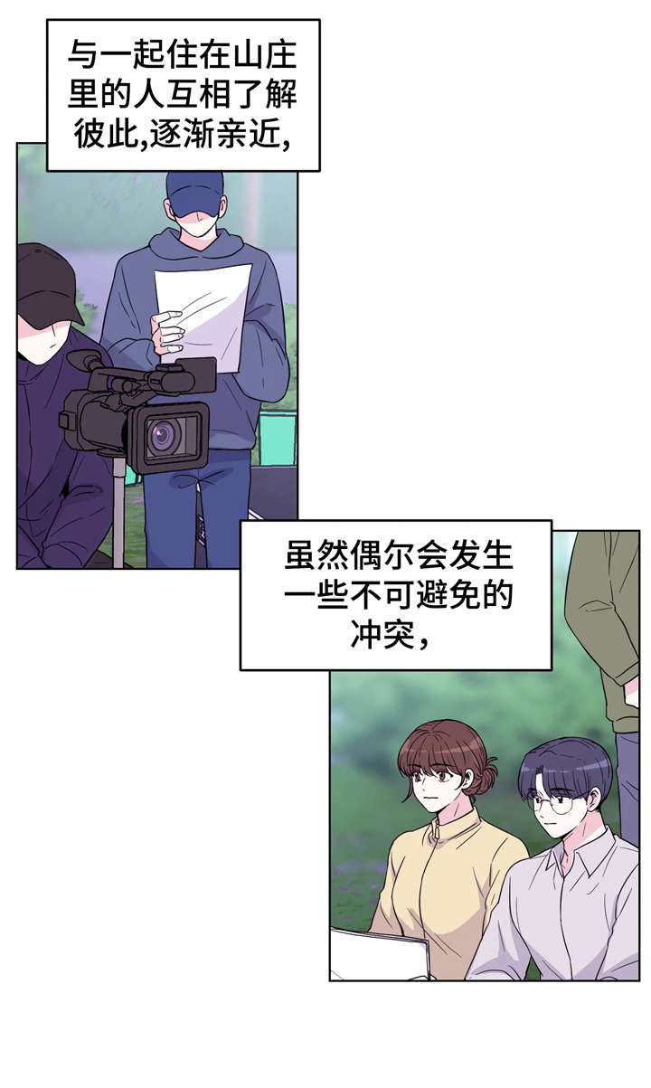 场景体验主导型的场景营销具有以下一些特点漫画,第6章：浮现5图