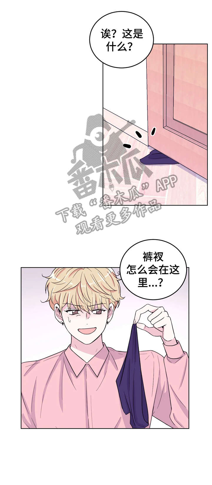 场景体验漫画,第6章：浮现1图