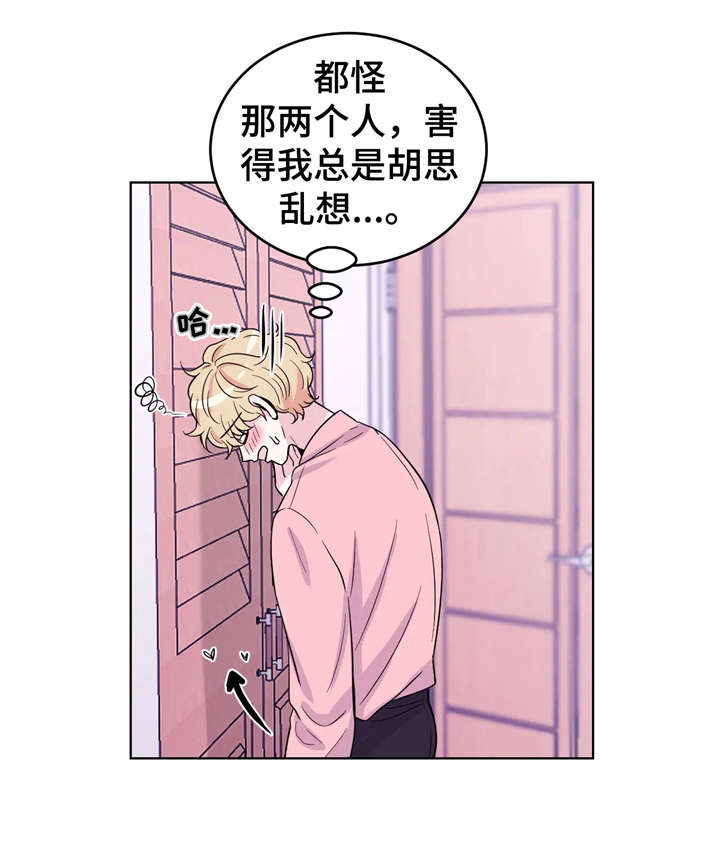 场景体验漫画,第6章：浮现2图