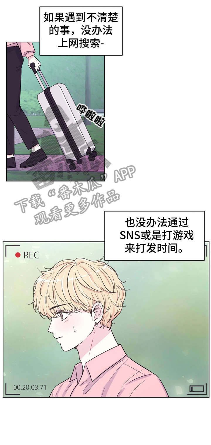 场景体验游戏漫画,第6章：浮现4图