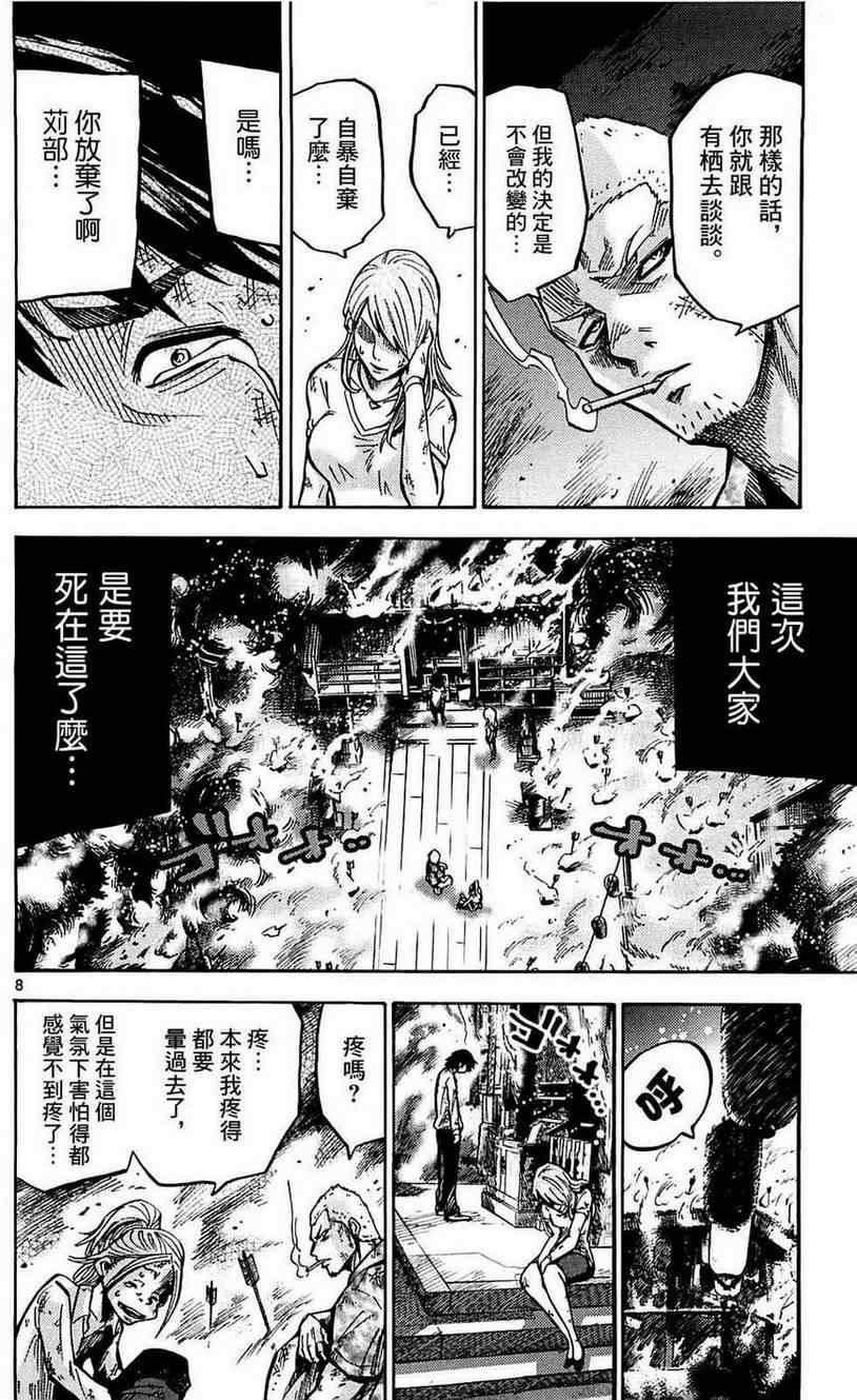 弥留之国的爱丽丝第一季星辰影院漫画,第3话3图