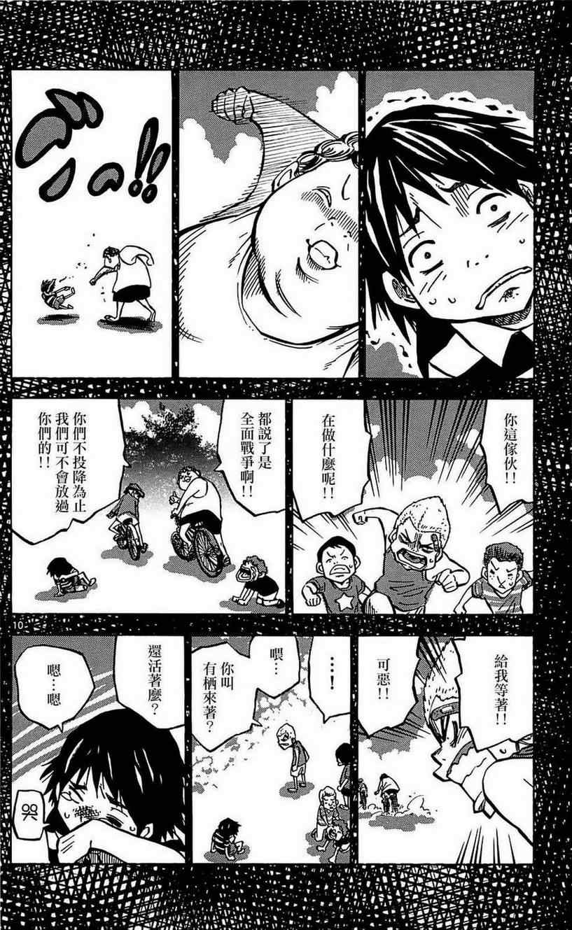 弥留之国的爱丽丝第一季星辰影院漫画,第3话5图