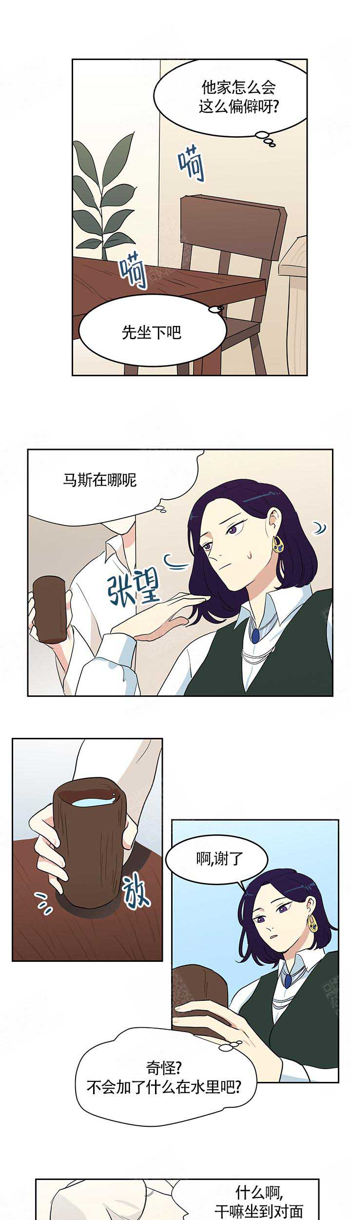 皮格马利翁漫画,第7话4图