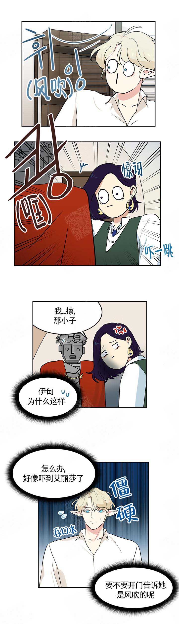 皮格马利翁简介漫画,第7话3图