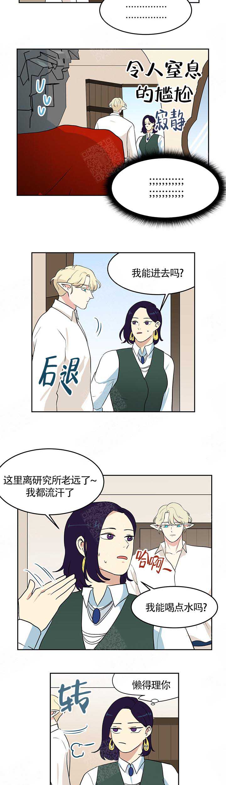 皮格马利翁漫画,第7话2图