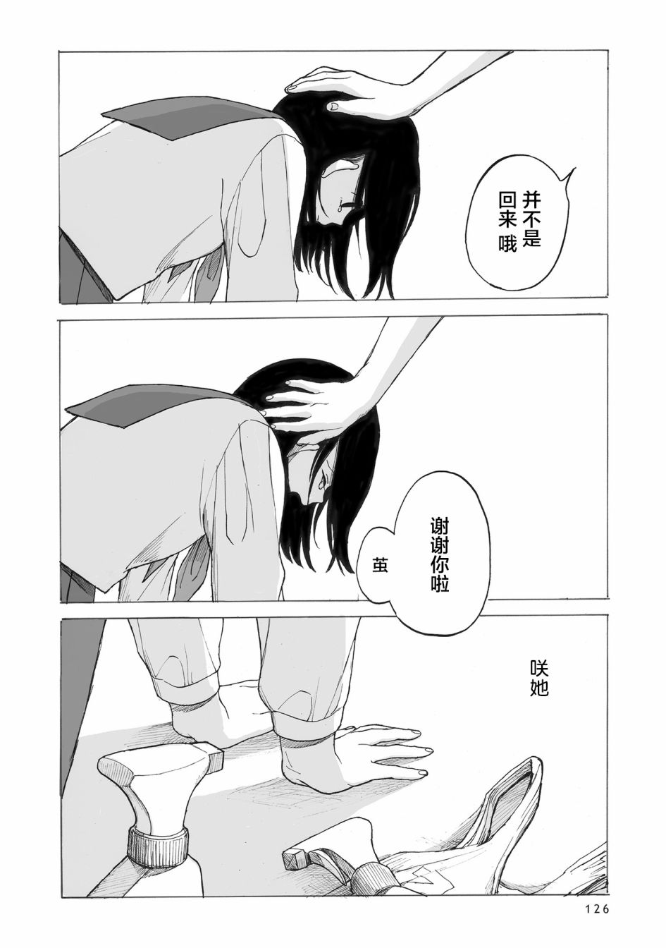 你的糖很甜什么意思漫画,第4话1图