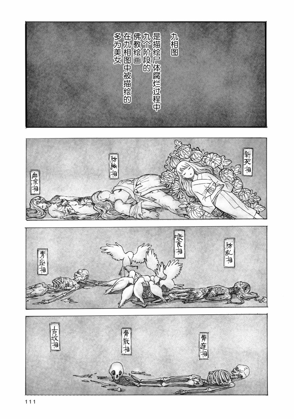 你的糖很甜什么意思漫画,第4话1图