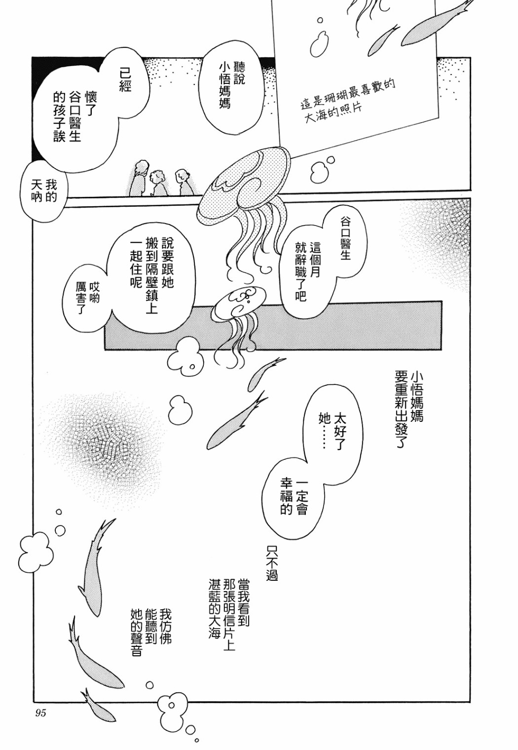 第4话0