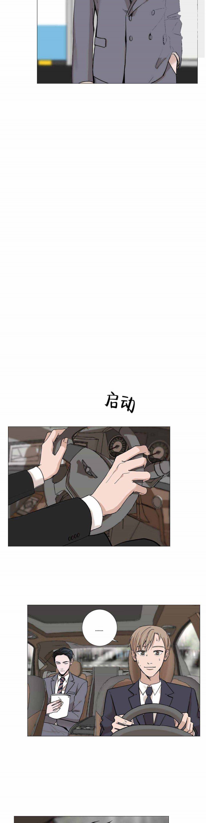 我的秀赫有第三部吗漫画,第11话4图