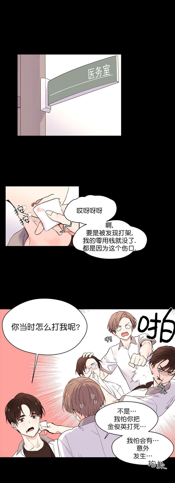 4周爱人漫画,第4话2图