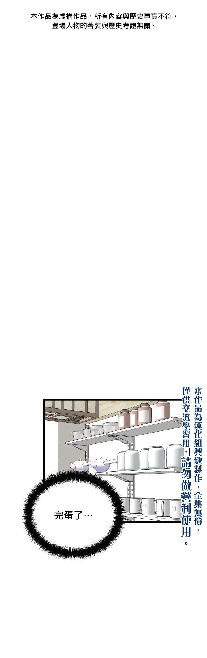 龙，勇敢的爱漫画,第7话1图