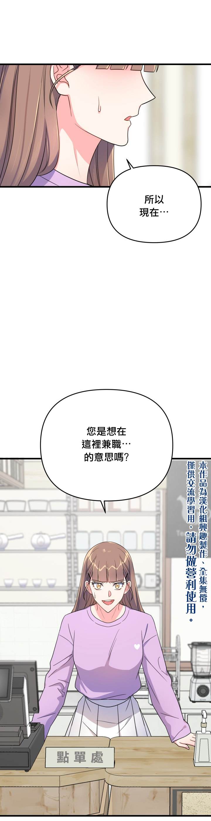 龙勇才漫画,第7话5图