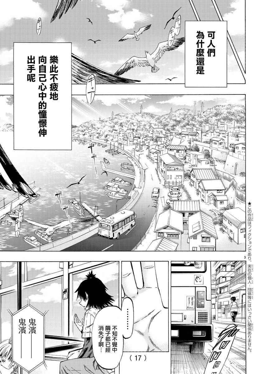 周刊少年jump中国订阅漫画,第1话5图