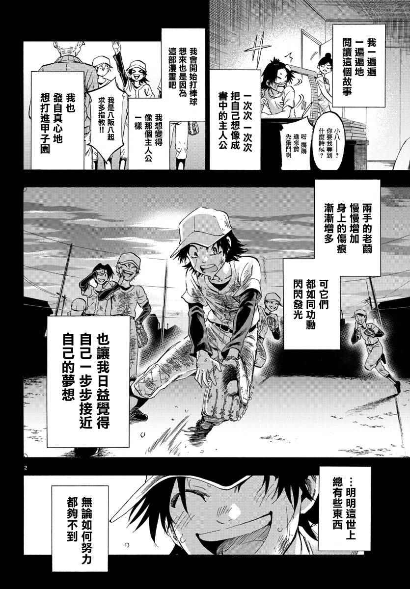 周刊少年jump中国订阅漫画,第1话4图