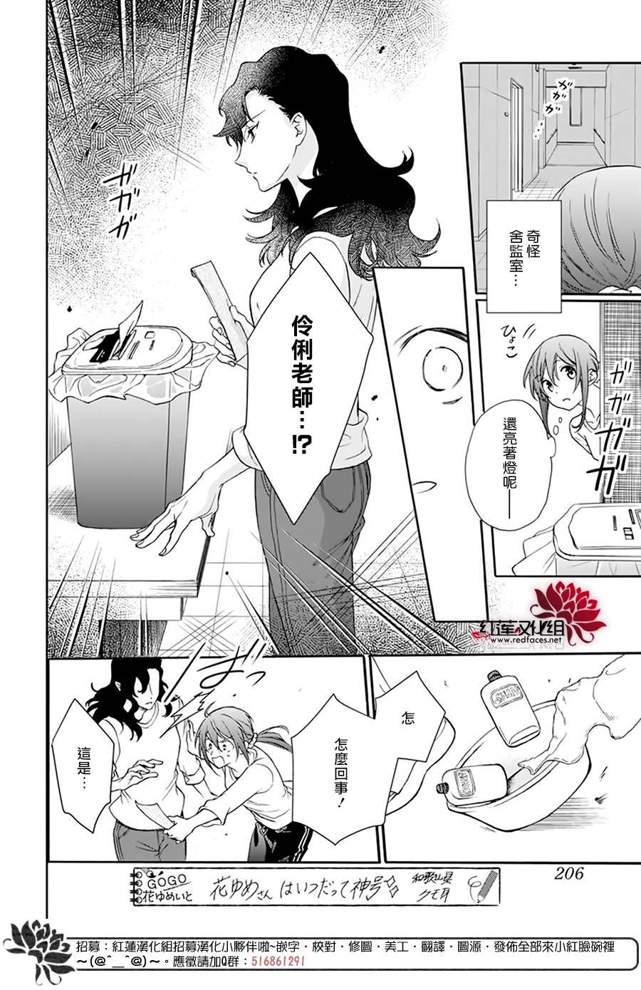 神明学校的差等生漫画,第3话4图