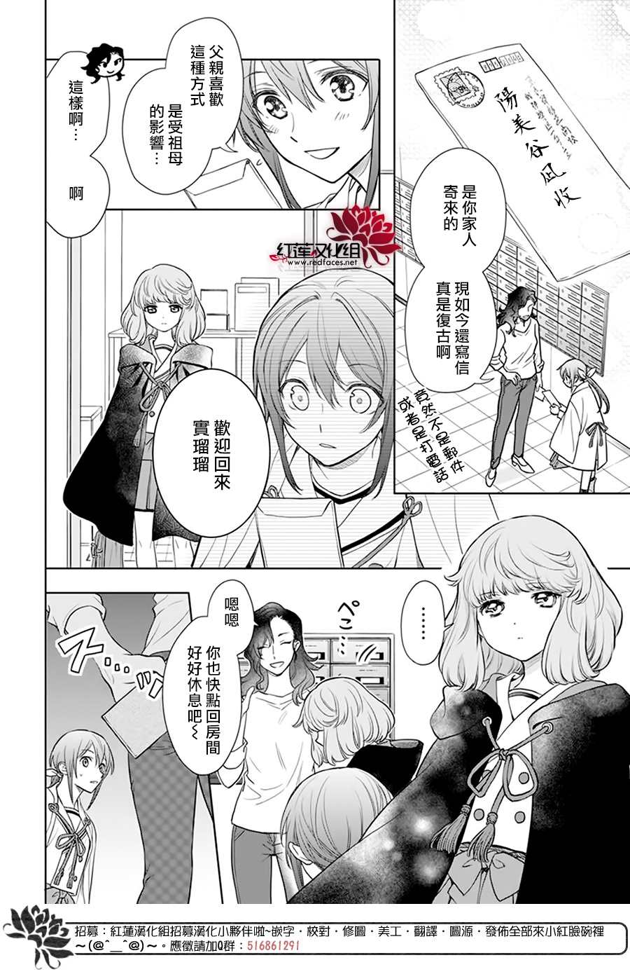 神明学校的差等生漫画,第3话2图