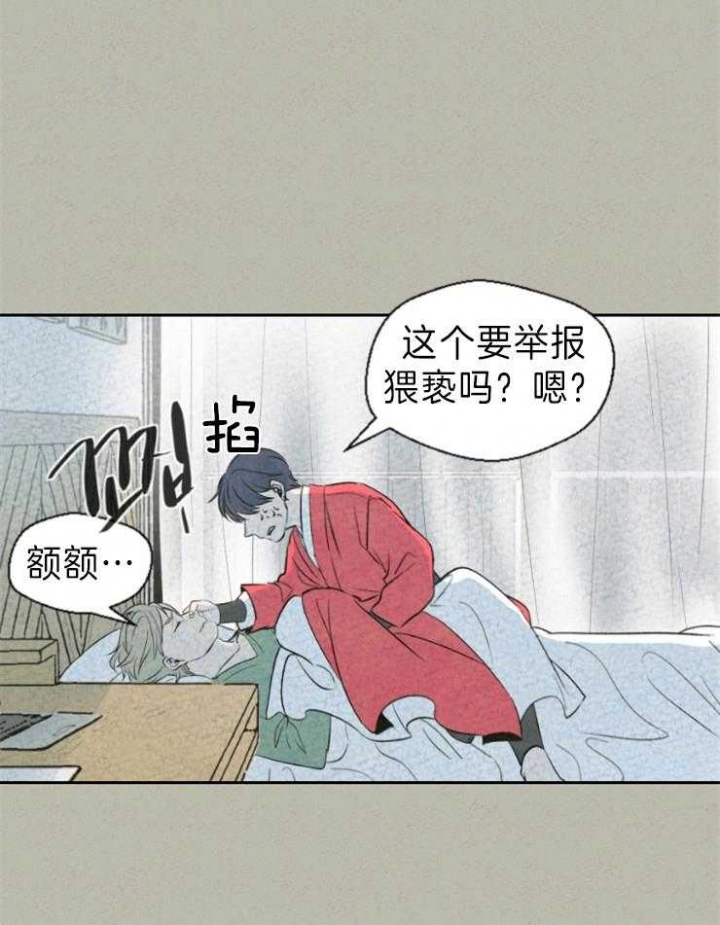 午夜共生漫画,第3话4图