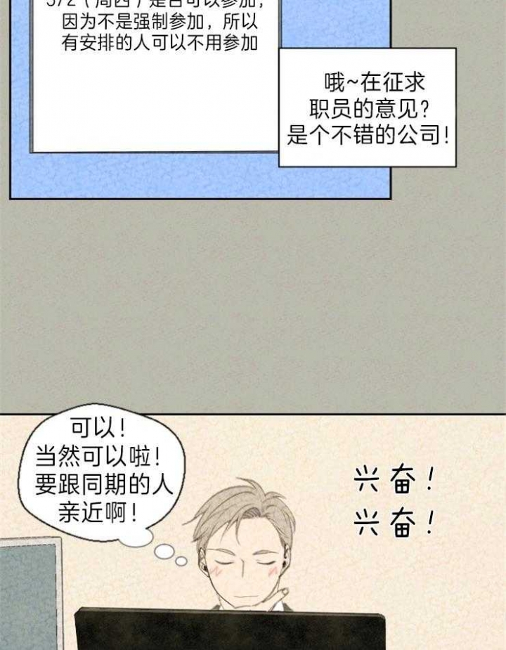 午夜共生漫画,第3话5图