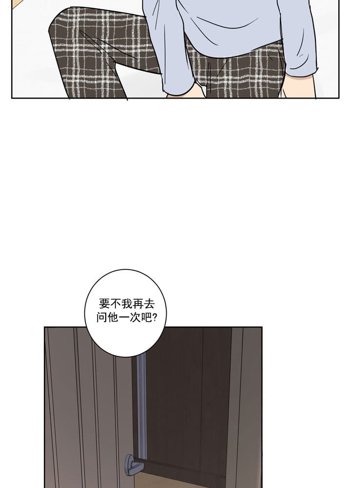 不堪回首向来萧瑟处是什么意思漫画,第12话3图