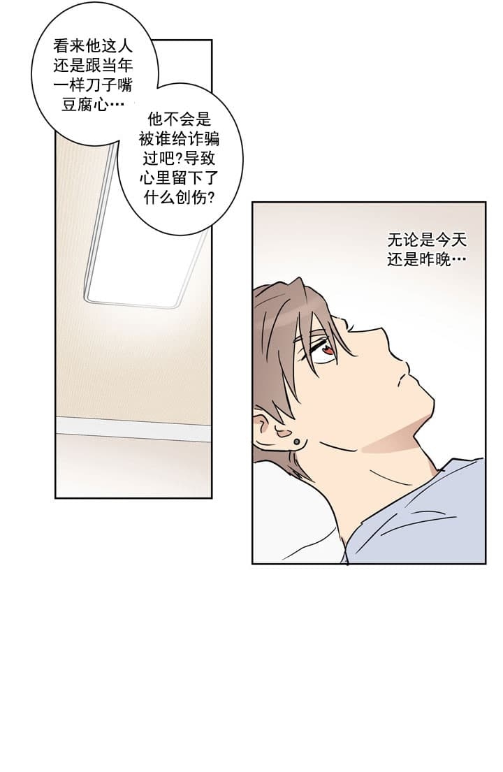 不堪回首向来萧瑟处是什么意思漫画,第12话5图