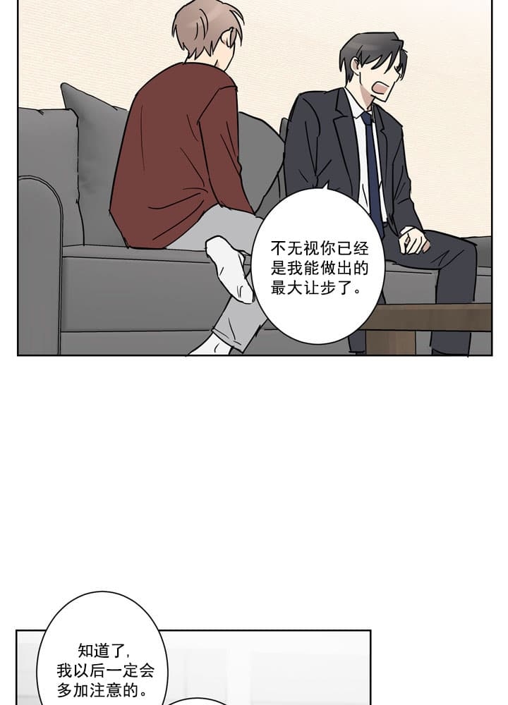 不堪回首漫画,第12话4图