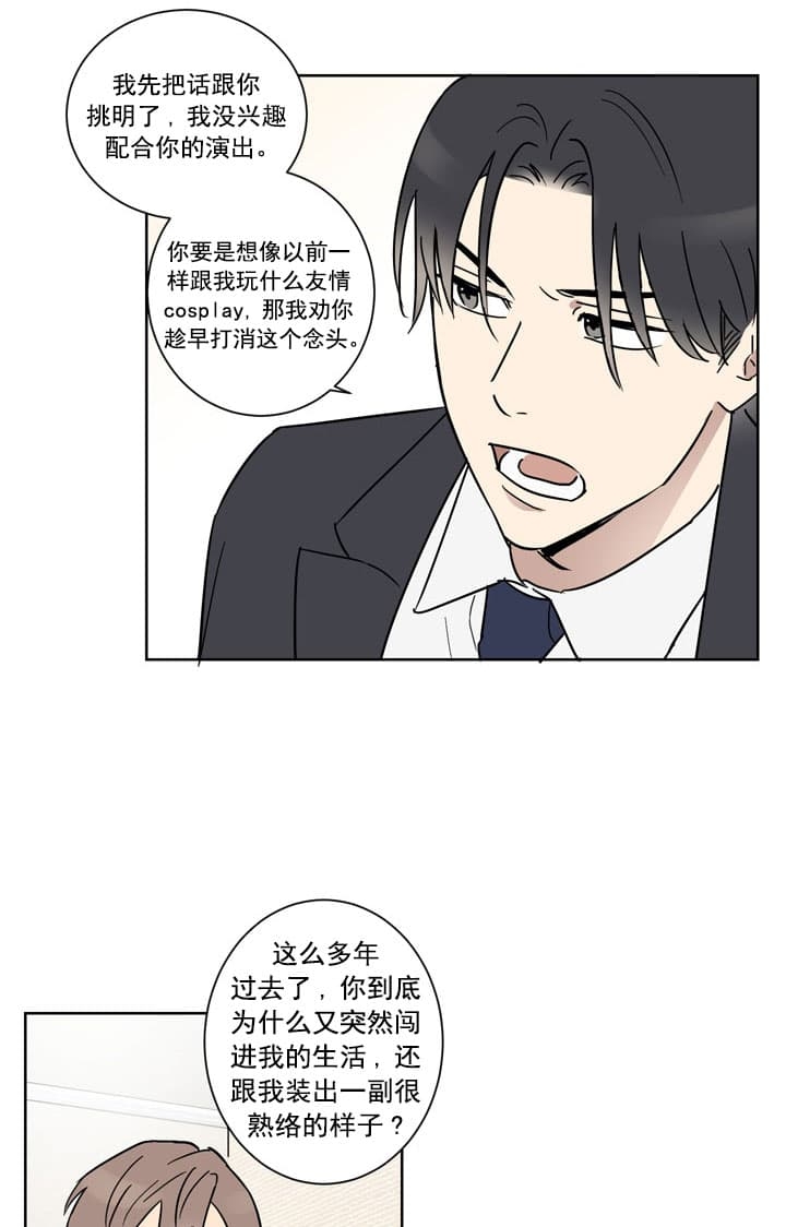 不堪回首李玲玉漫画,第12话1图