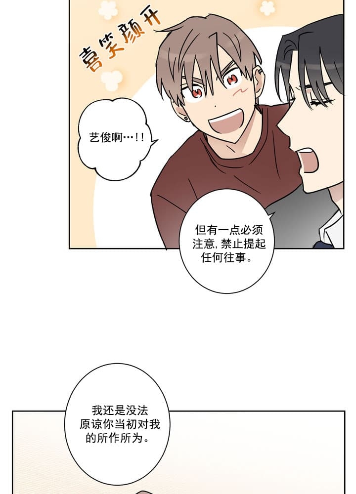 不堪回首漫画,第12话3图