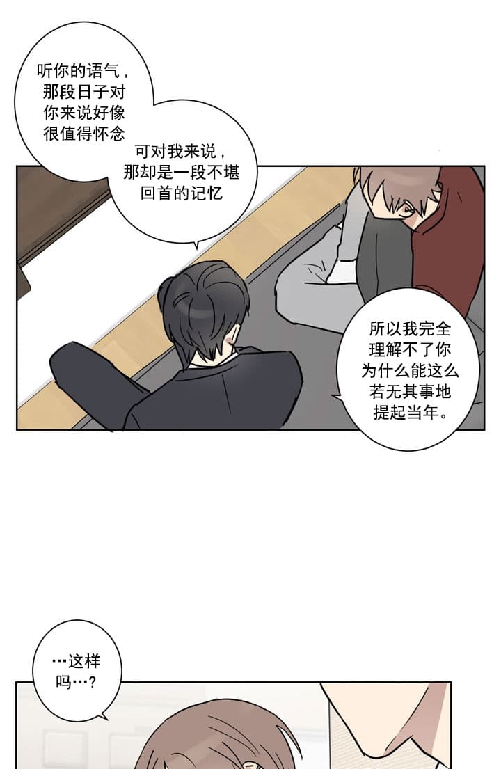 不堪回首李玲玉漫画,第12话4图