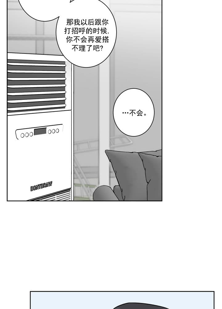 不堪回首漫画,第12话5图