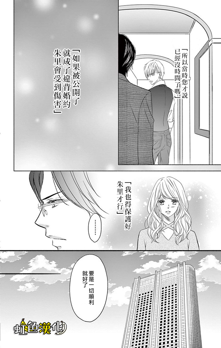 辽河社长没人爱漫画,第8话3图