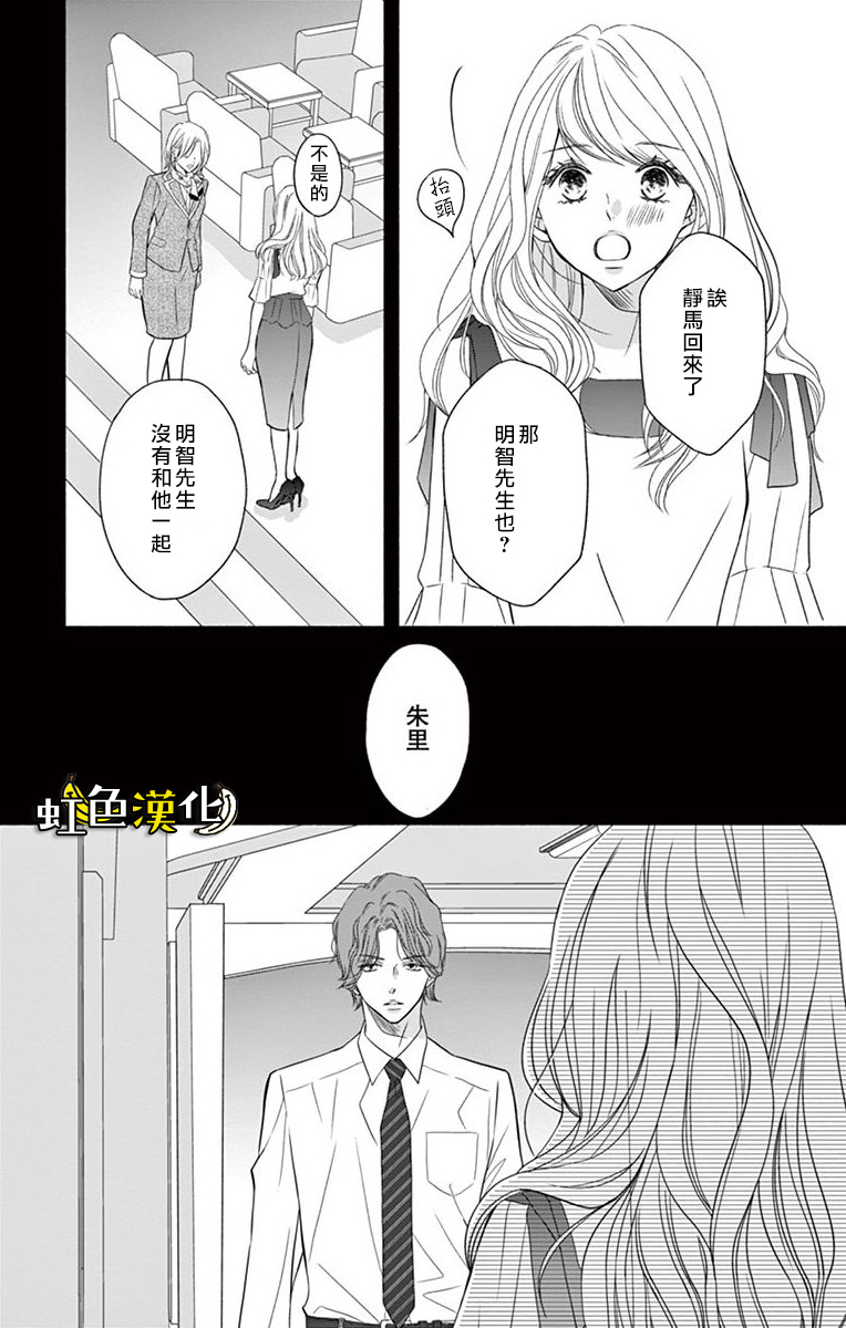 辽河社长没人爱漫画,第8话4图