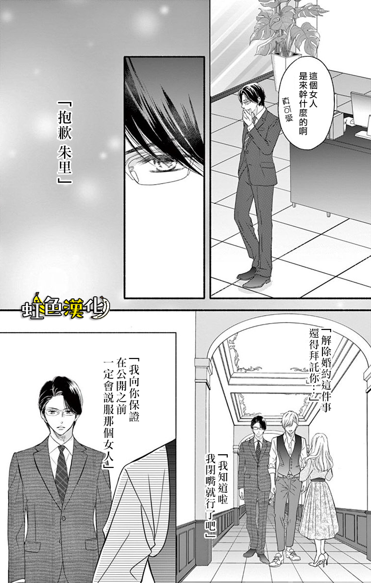 辽河社长没人爱漫画,第8话2图