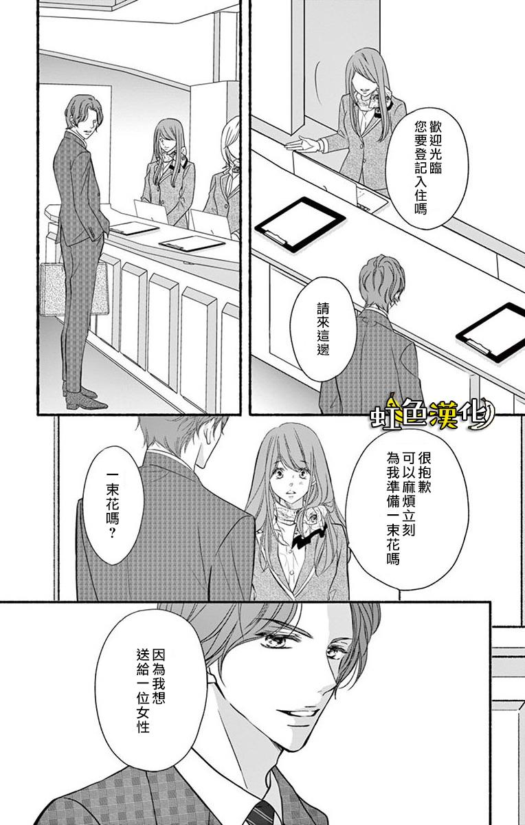 辽河社长没人爱漫画,第8话4图