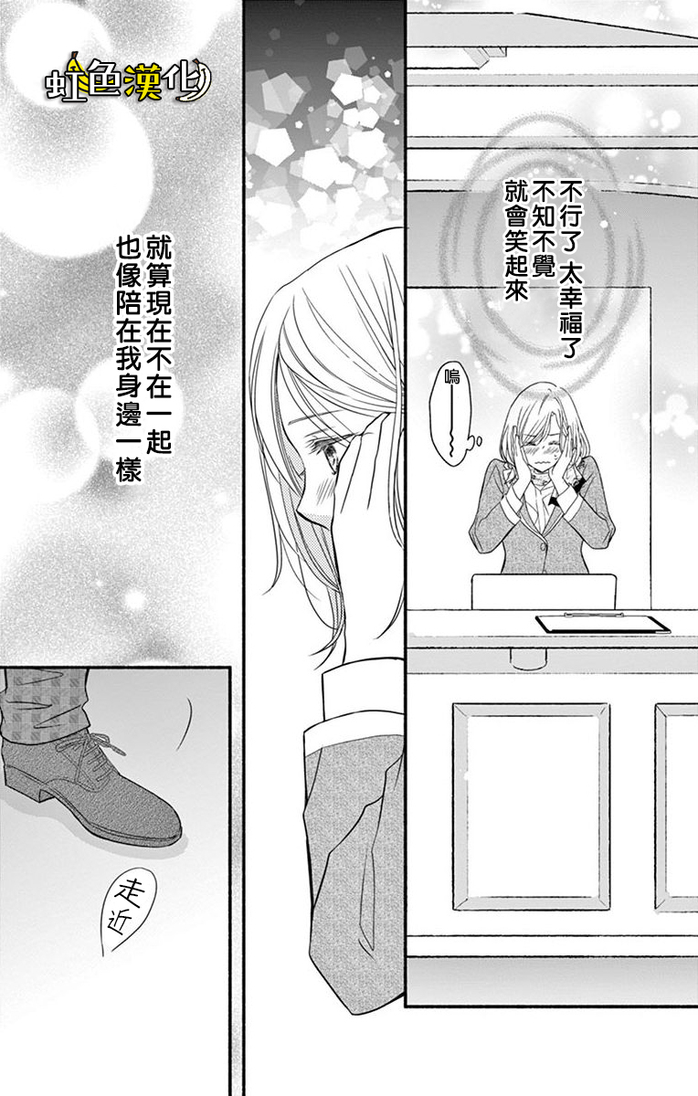 辽河社长没人爱漫画,第8话2图