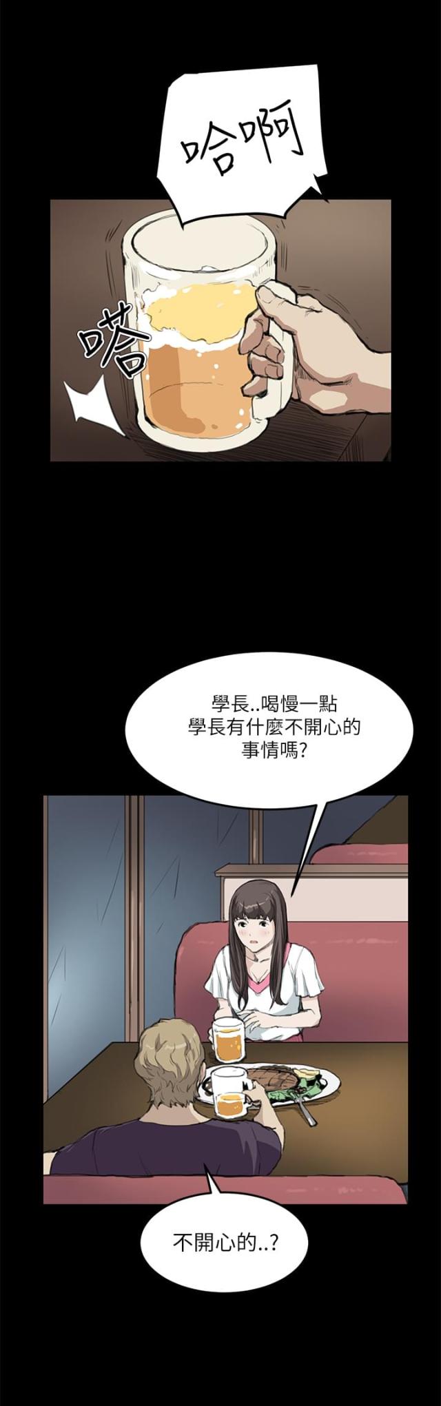 乖张学妹漫画漫画,第10话5图