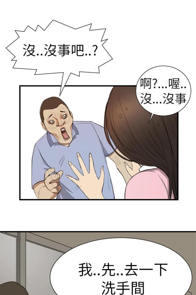 乖张小说在线免费阅读漫画,第1话5图